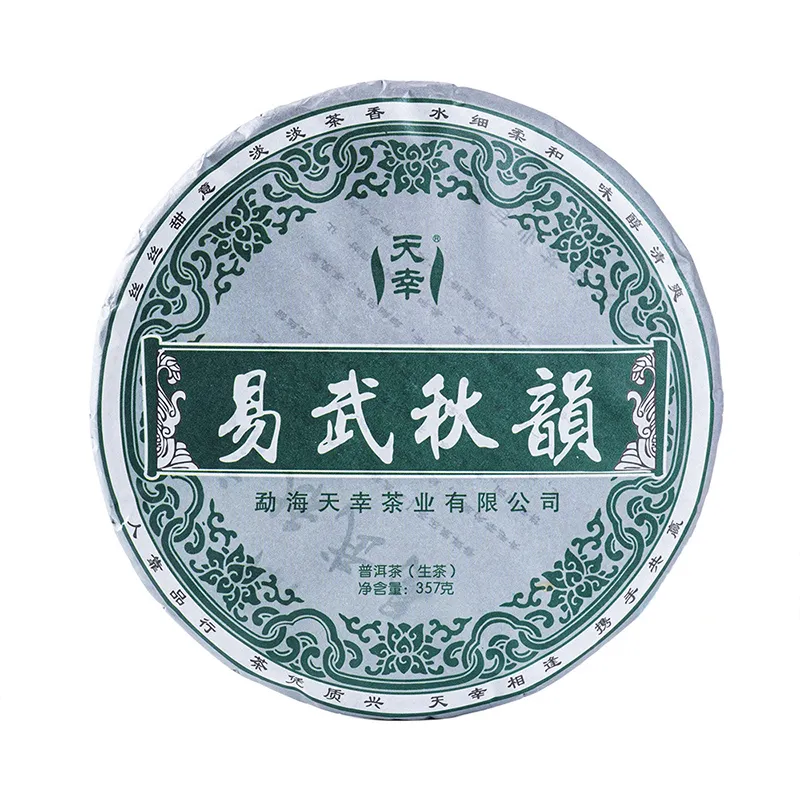 Прессованный блин сырого пуэра из Юньнани &laquo;Осенняя мелодия Иу&raquo; 2018 года 357 г (1)