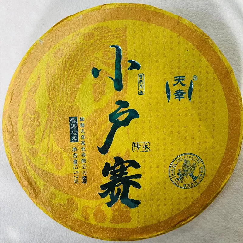 Прессованный блин сырого пуэра из Юньнани &laquo;Сяохусай&raquo; 2021 года 357 г (1)