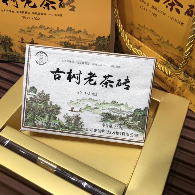 Прессованный кирпич старого чая из древних деревьев 2011 года в подарочной коробке (1)