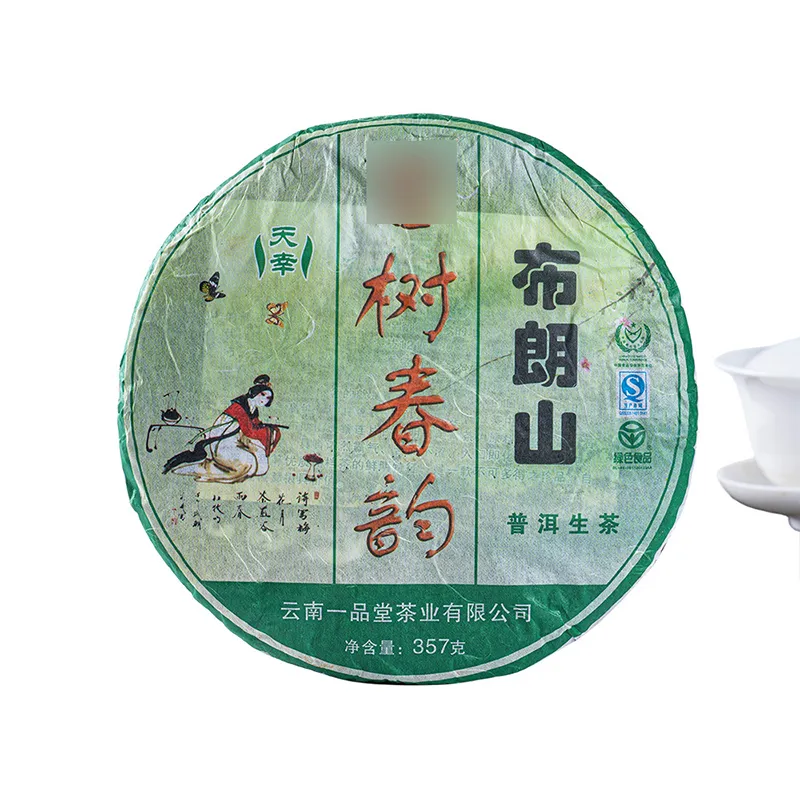 Прессованный блин сырого пуэра «Весенняя мелодия» с древних деревьев горы Буланшань 2012 года 357 г (1)