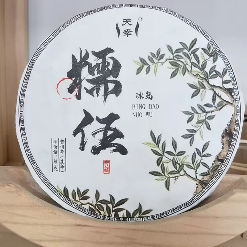 Прессованный блин сырого пуэра из Юньнани «Биндао Нуову» 2024 года 200 г (1)